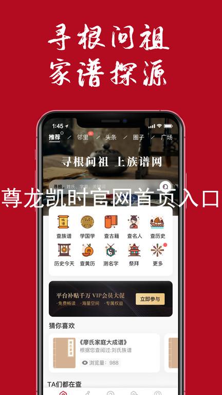 尊龙凯时官网首页入口